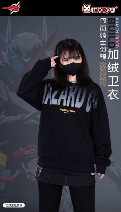 假面骑士创骑加绒卫衣