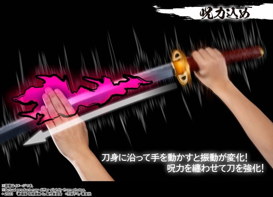 PROPLICA 咒术回战0 乙骨的刀～里香显现～