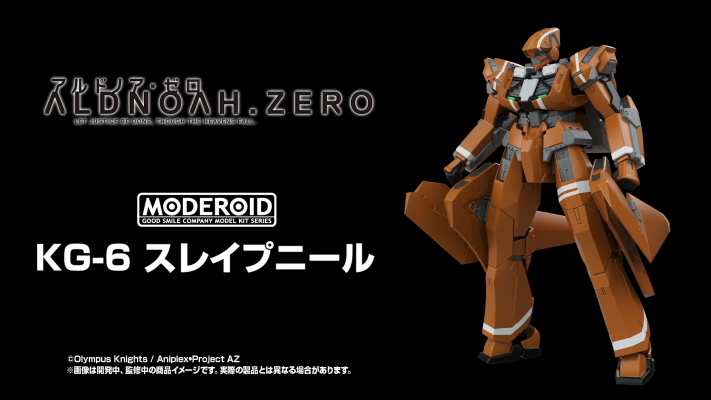 MODEROID   ALDNOAH.ZERO KG-6 斯雷普尼尔