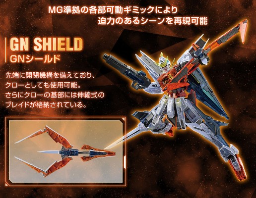 MG 高达基地限定 机动战士高达00 主天使高达（透明配色）