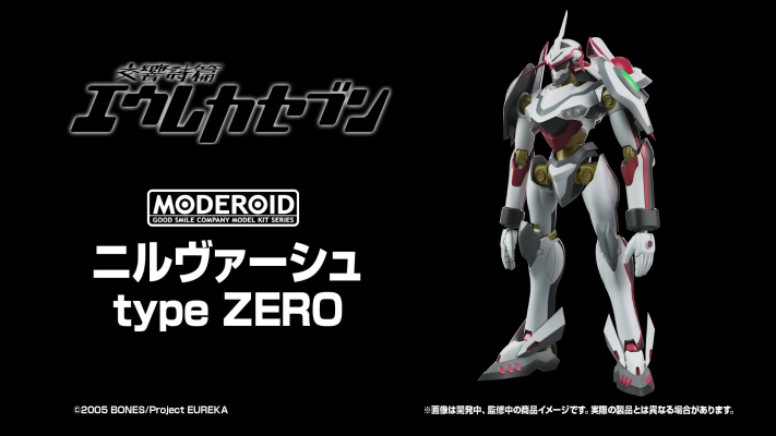 MODEROID 交响诗篇 尼尔瓦修零式