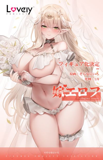 婚纱精灵