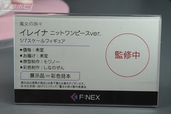 魔女之旅 伊蕾娜 针织连衣裙
