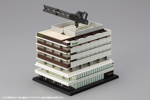 70周年纪念 寿屋建筑模型