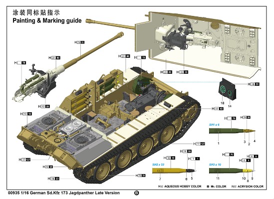 编号：00935 1/16 装甲车辆系列 德国“猎豹”坦克歼击车后期型