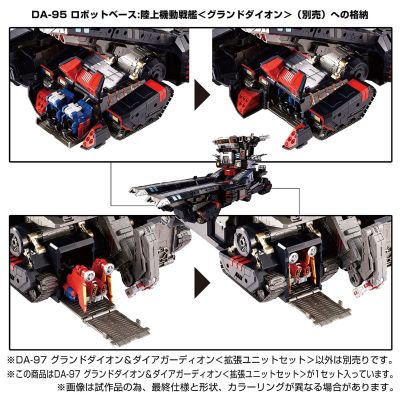 戴亚克隆 DA-97 基地机器人配件包