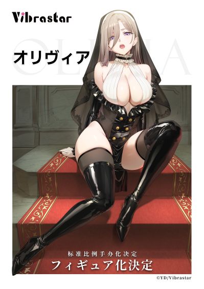 修女 奥丽薇亚