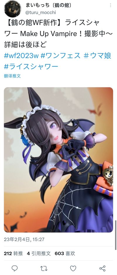 赛马娘 米浴 ～吸血鬼服装～