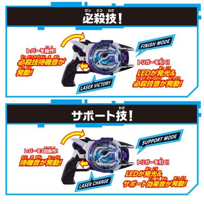 假面骑士极狐系列 DX激光熠烁扩展器