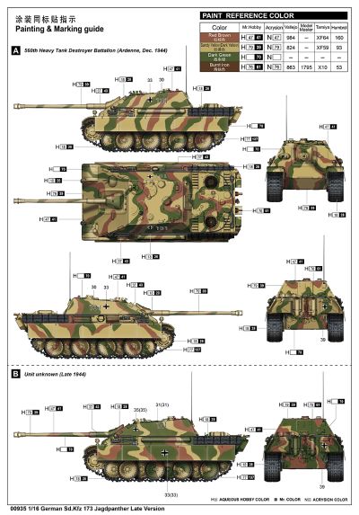 编号：00935 1/16 装甲车辆系列 德国“猎豹”坦克歼击车后期型