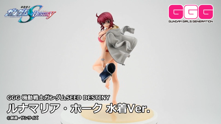 GGG系列 机动战士高达SEED DESTINY 露娜玛利亚・霍克 泳装版
