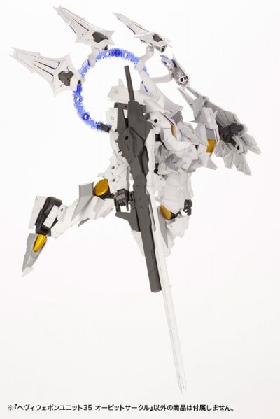 M.S.G 重武器组件 35 轨道环