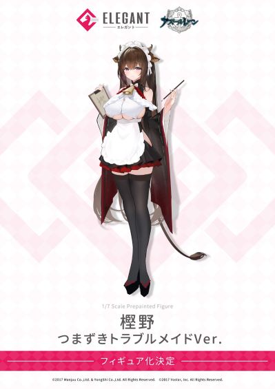碧蓝航线 㭴野 绊倒的迷糊女仆