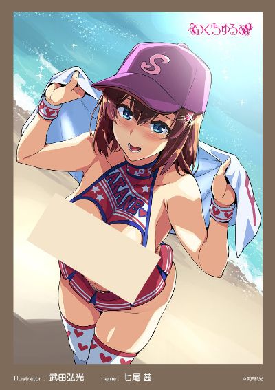 七尾茜