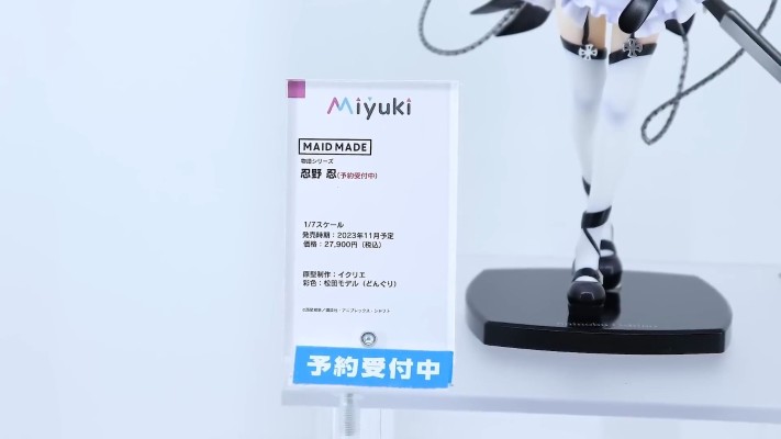 MAIDMADE 续・终物语 忍野忍