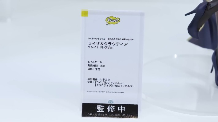 莱莎的炼金工房2：失落的传说与秘密妖精 科洛蒂娅·巴兰茨 旗袍