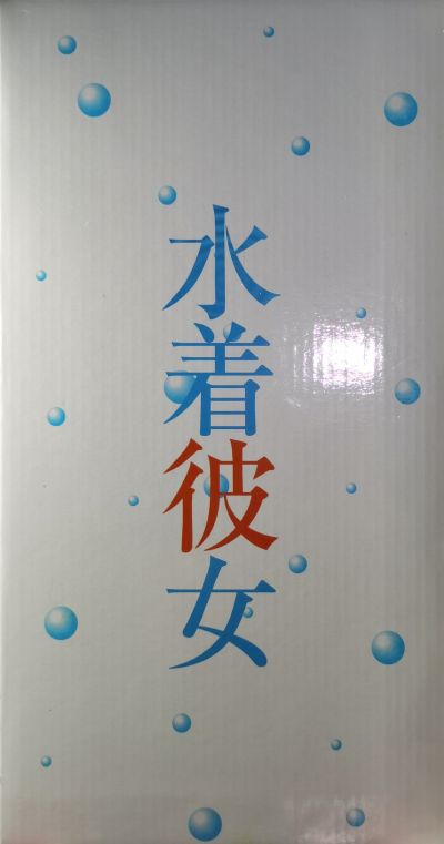 水着彼女 美穗 Blue Ver.