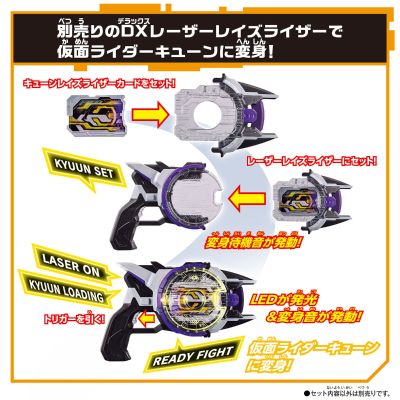 假面骑士极狐系列 DX熠烁扩展腰带+熠烁扩展卡牌