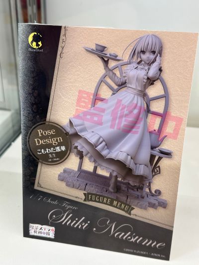 星光咖啡馆与死神之蝶 四季夏目