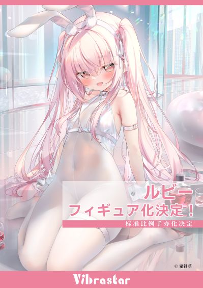 露比