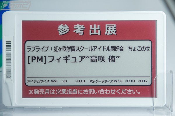 小坐系列 PM  爱与演唱会! 虹咲学园学园偶像同好会 高咲侑