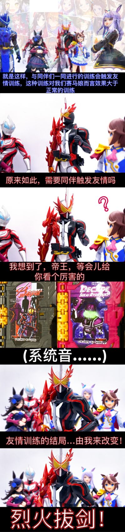 S.H.Figuarts 赛马娘 闪耀！优俊少女  东海帝皇 特别版