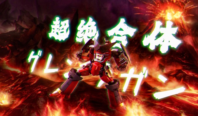 RIOBOT 天元突破红莲螺岩 变形合体 红莲螺岩