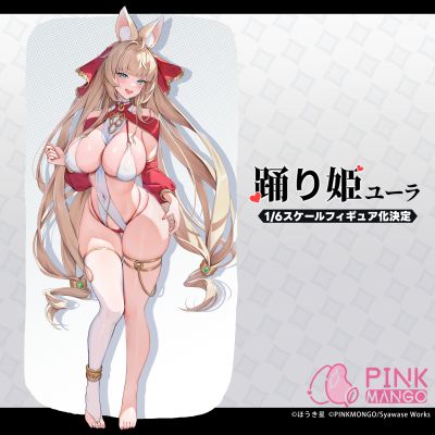 舞姬 尤菈