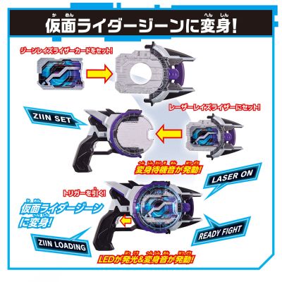 假面骑士极狐系列 DX激光熠烁扩展器