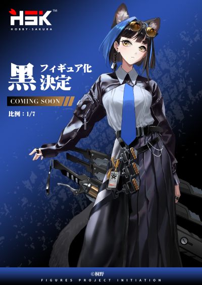 黑