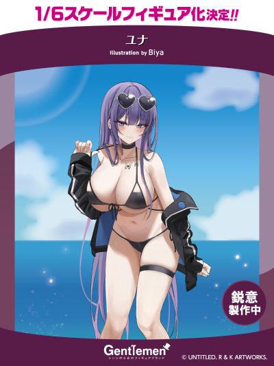 尤娜