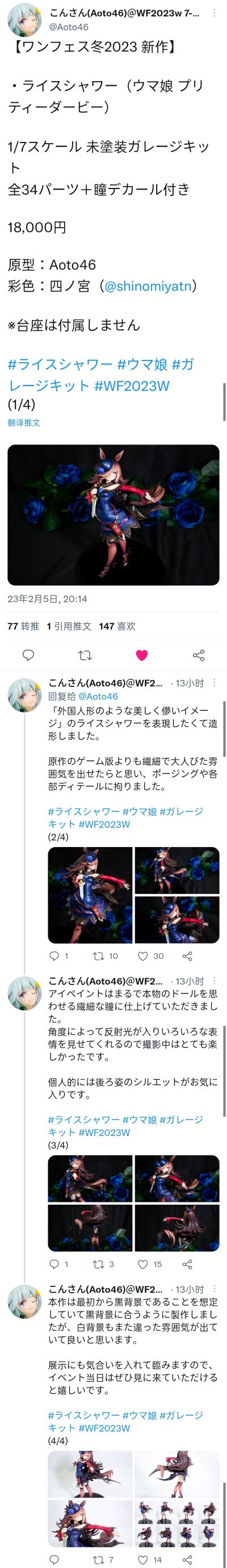 赛马娘 米浴
