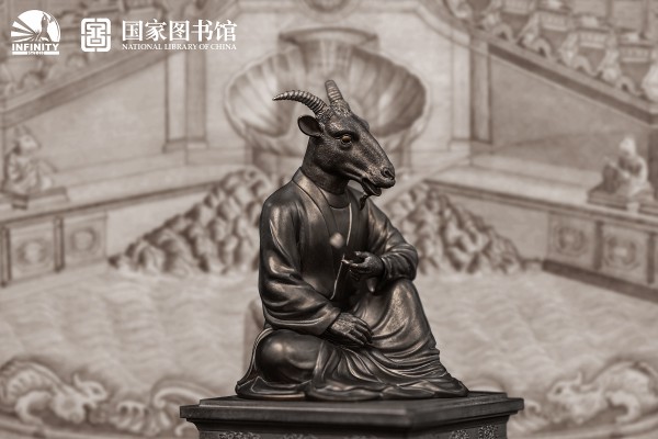 国宝还原计划 十二生肖兽首全身像 未羊