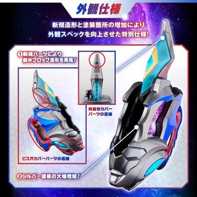德凯奥特曼系列 奥特闪光剑 -大结局纪念版-