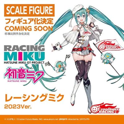 初音未来GT计划 赛车未来2023