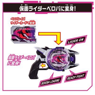 假面骑士极狐系列 DX激光熠烁扩展器