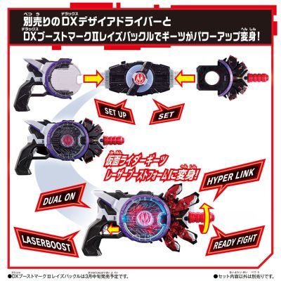 假面骑士极狐系列 DX激光熠烁扩展器