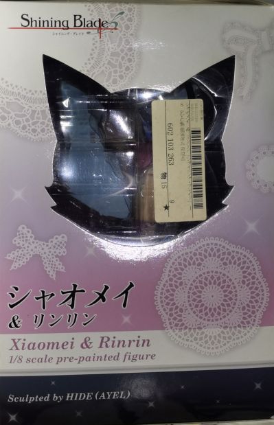 小梅 & リンリン