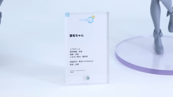 栗毛酱