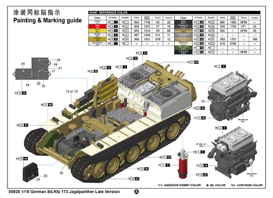 编号：00935 1/16 装甲车辆系列 德国“猎豹”坦克歼击车后期型