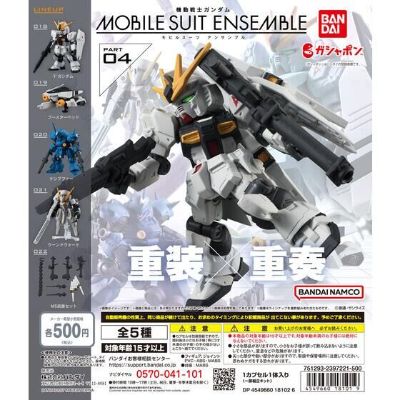 机动战士高达 重装×重奏 04