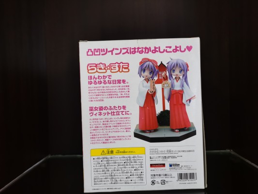 幸运星 柊 かがみ&柊司 New Year Shrine Miyazawa Ltd ver. 