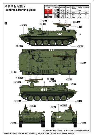 编号：09605 1/35 装甲车辆系列 俄罗斯 9P149导弹发射车
