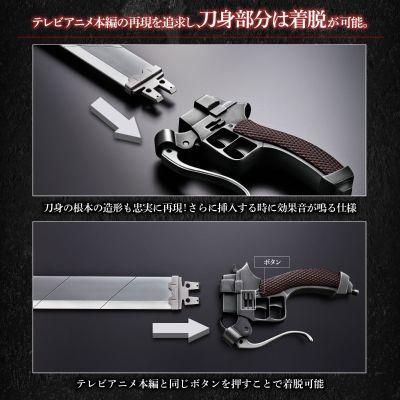 进击的巨人 超硬质刀具 完美版