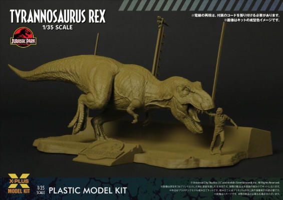 1/35 侏罗纪公园 暴龙 非成品模型套件