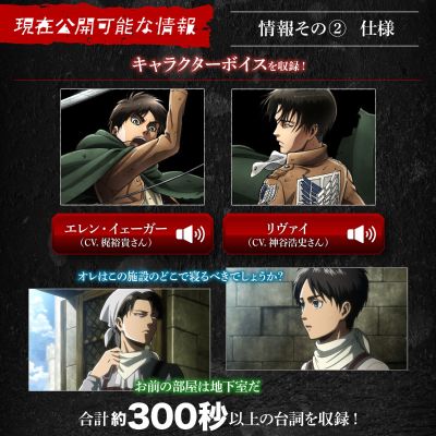 进击的巨人 超硬质刀具 完美版
