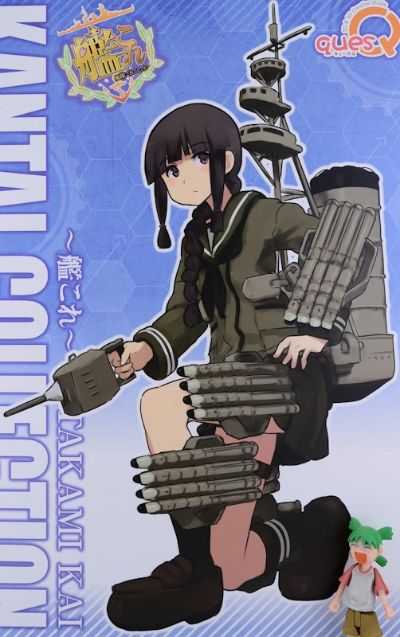 舰队Collection -舰娘- 北上改 