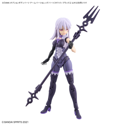 30MS  可选身体配件 手部配件+腿部配件[白色/黑色]