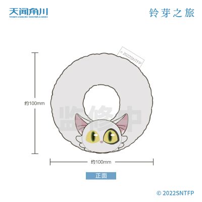 铃芽之旅 毛绒发圈