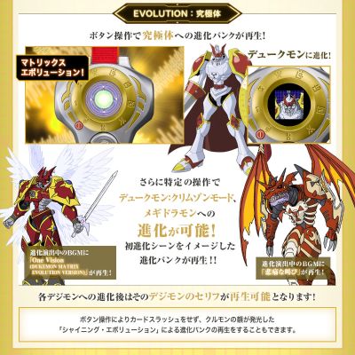 SCSA 数码宝贝03：驯兽师之王   究极弧光机 松田启人款